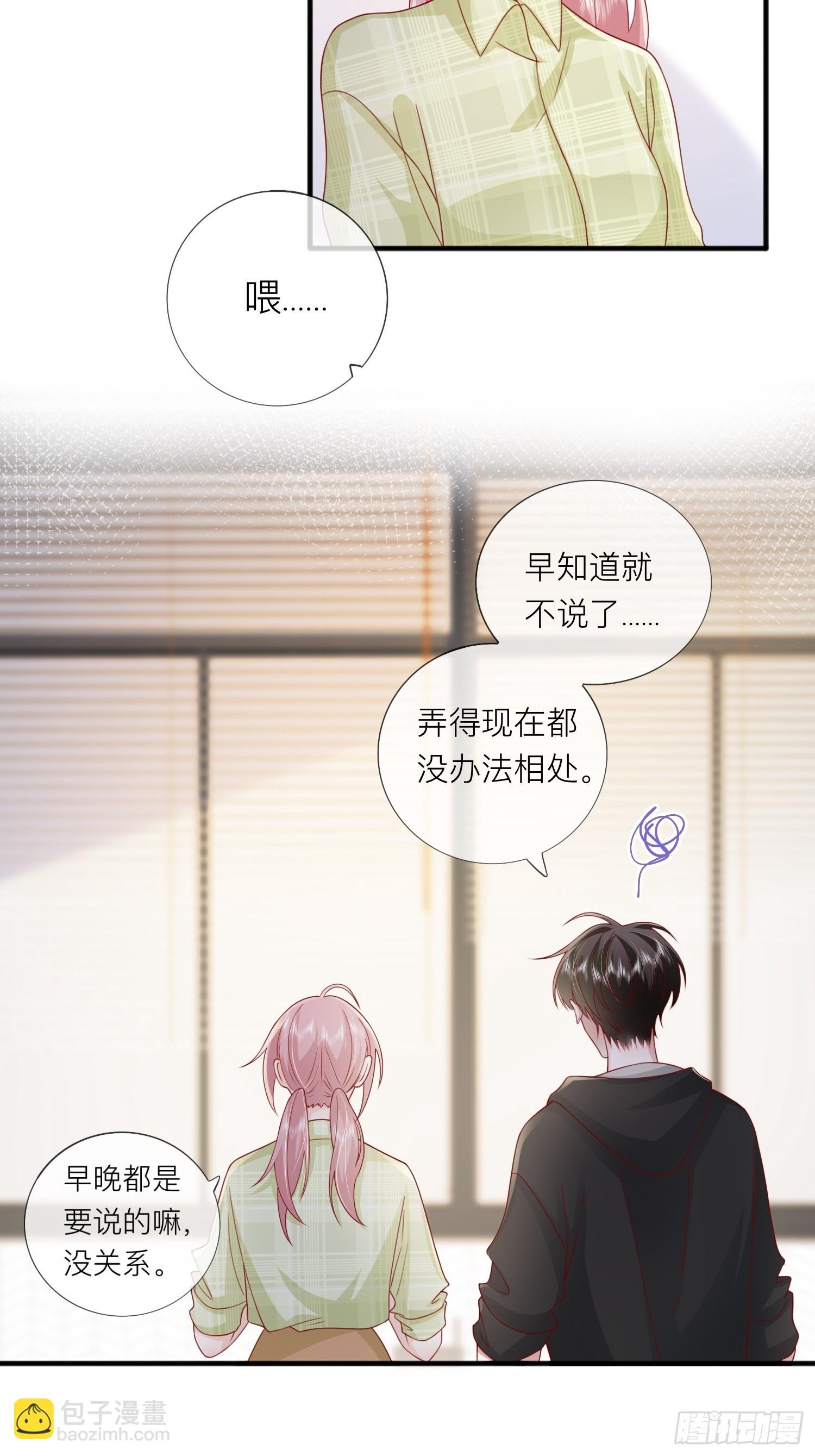 第70话：偷看