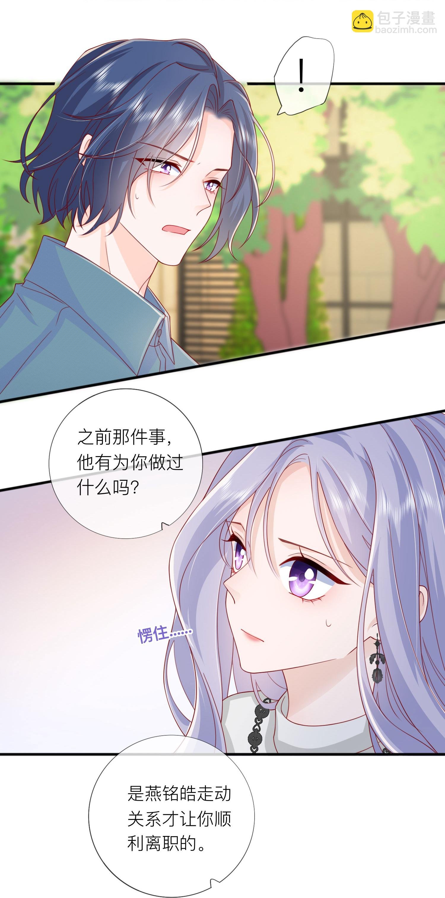 第73话 我很在意你