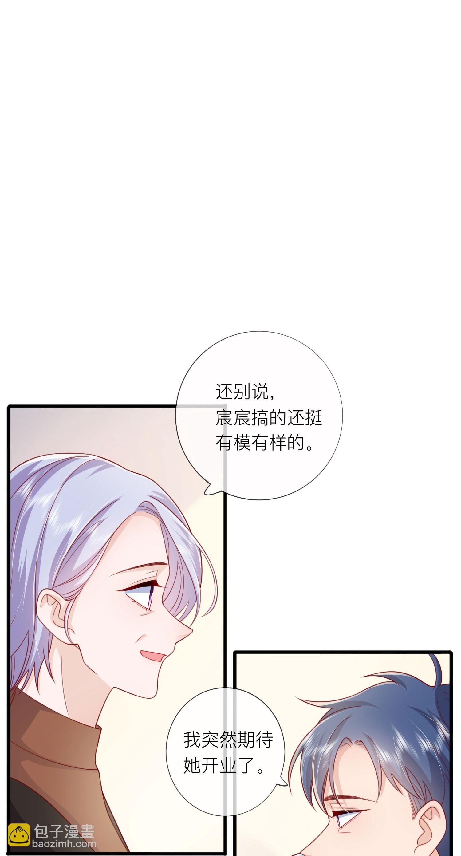 第76话 突然脸红