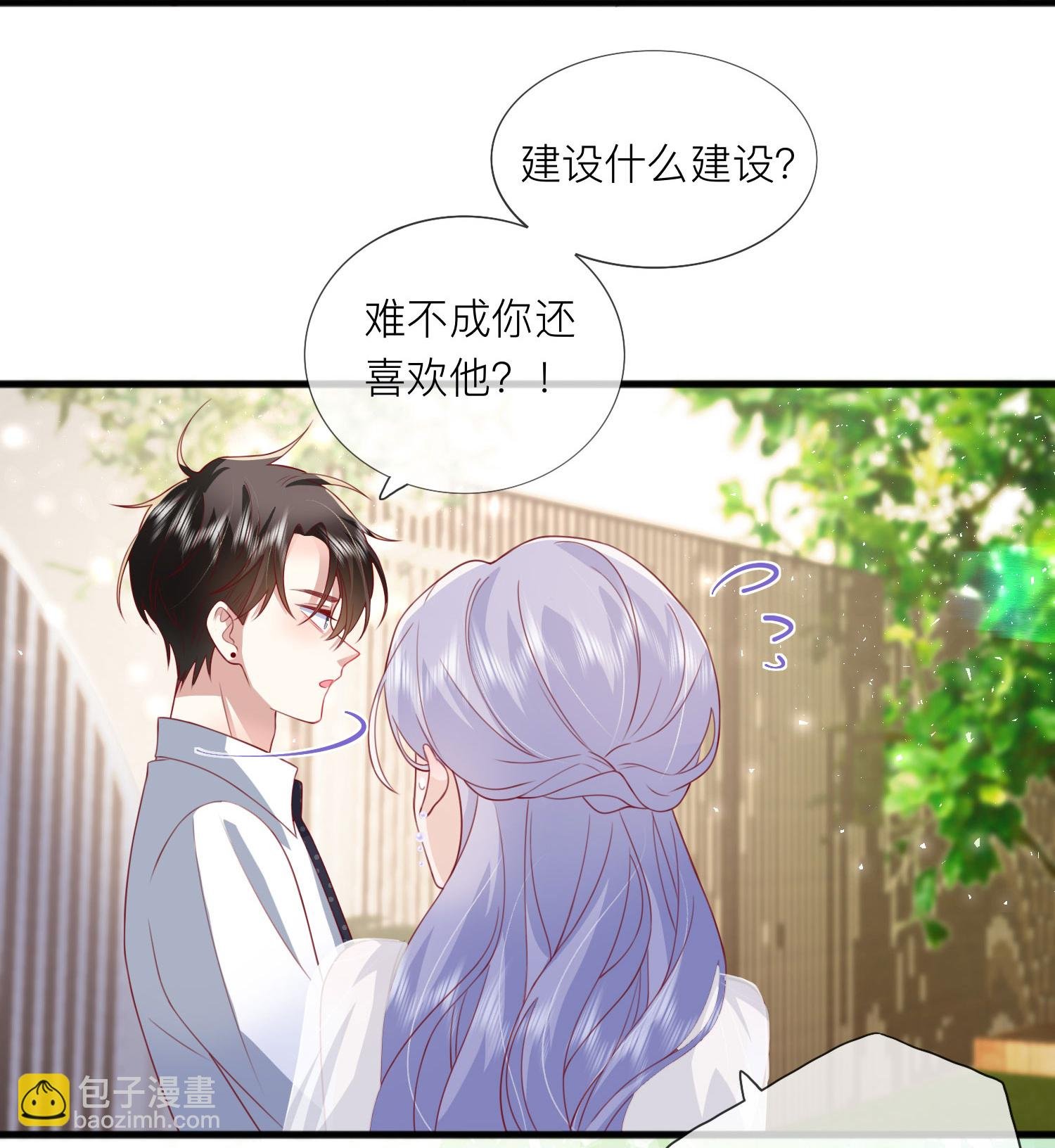 第83话 情敌见面分外眼红