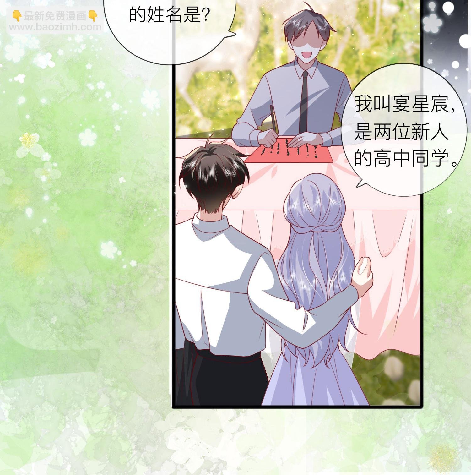 第83话 情敌见面分外眼红