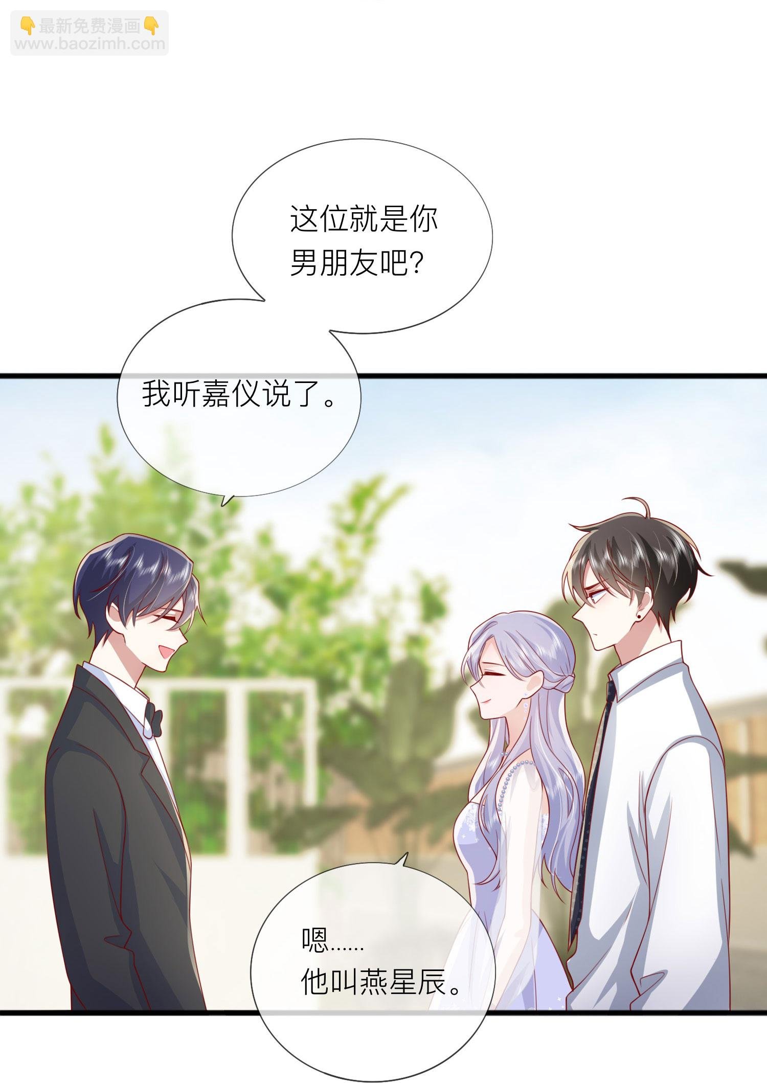 第83话 情敌见面分外眼红