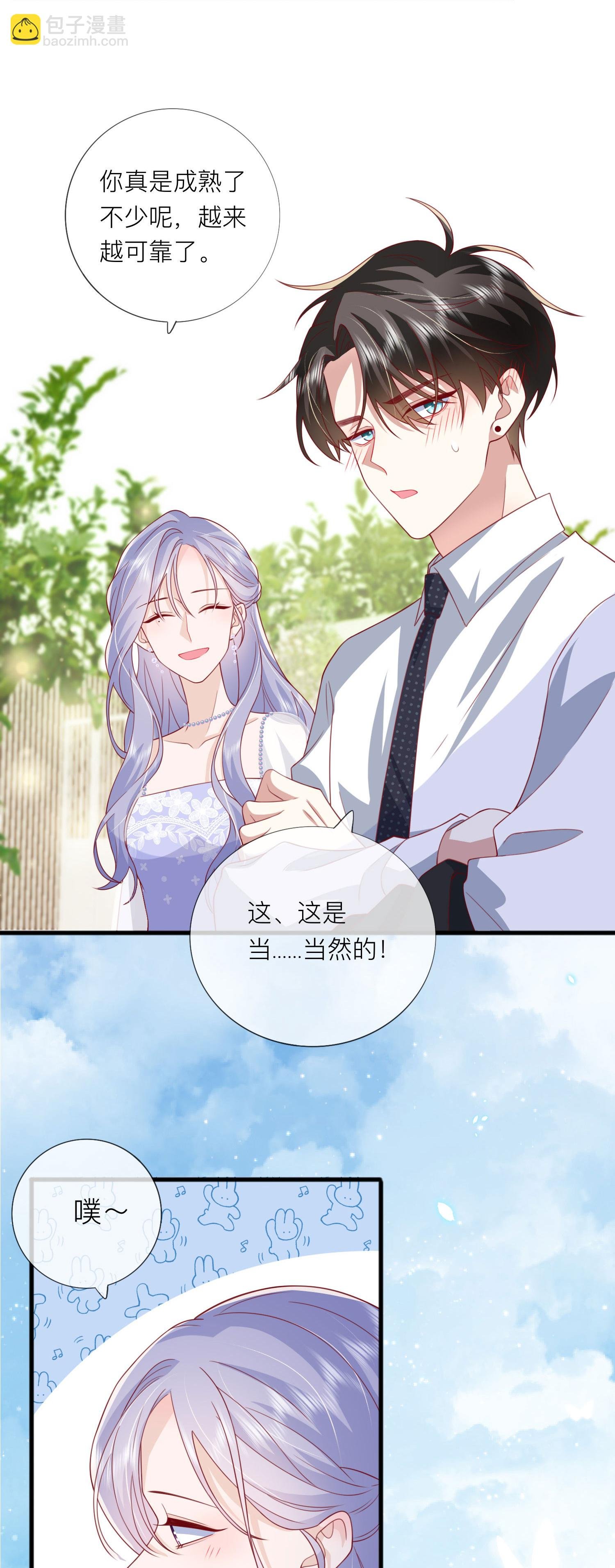 第83话 情敌见面分外眼红
