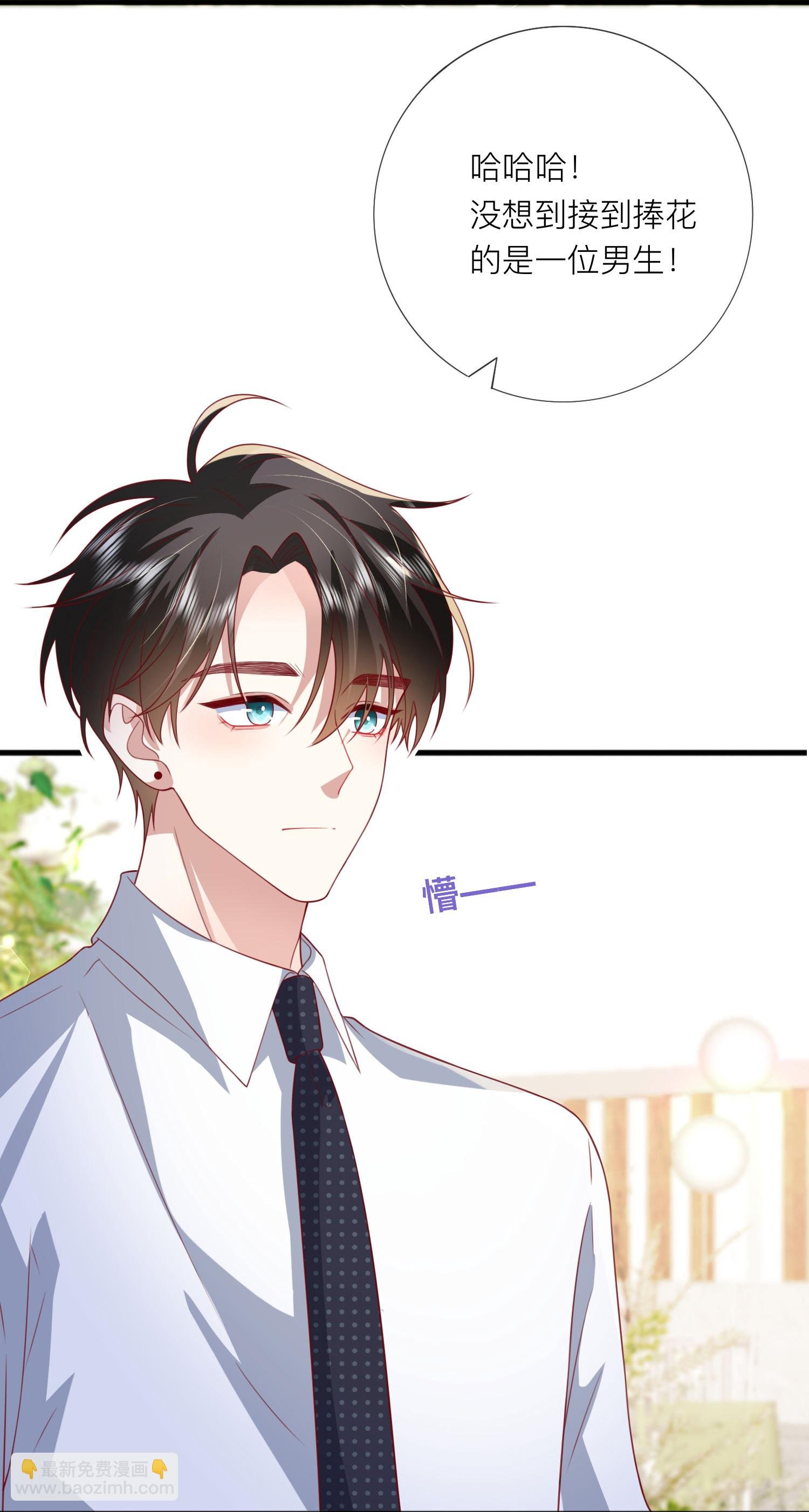 第83话 情敌见面分外眼红