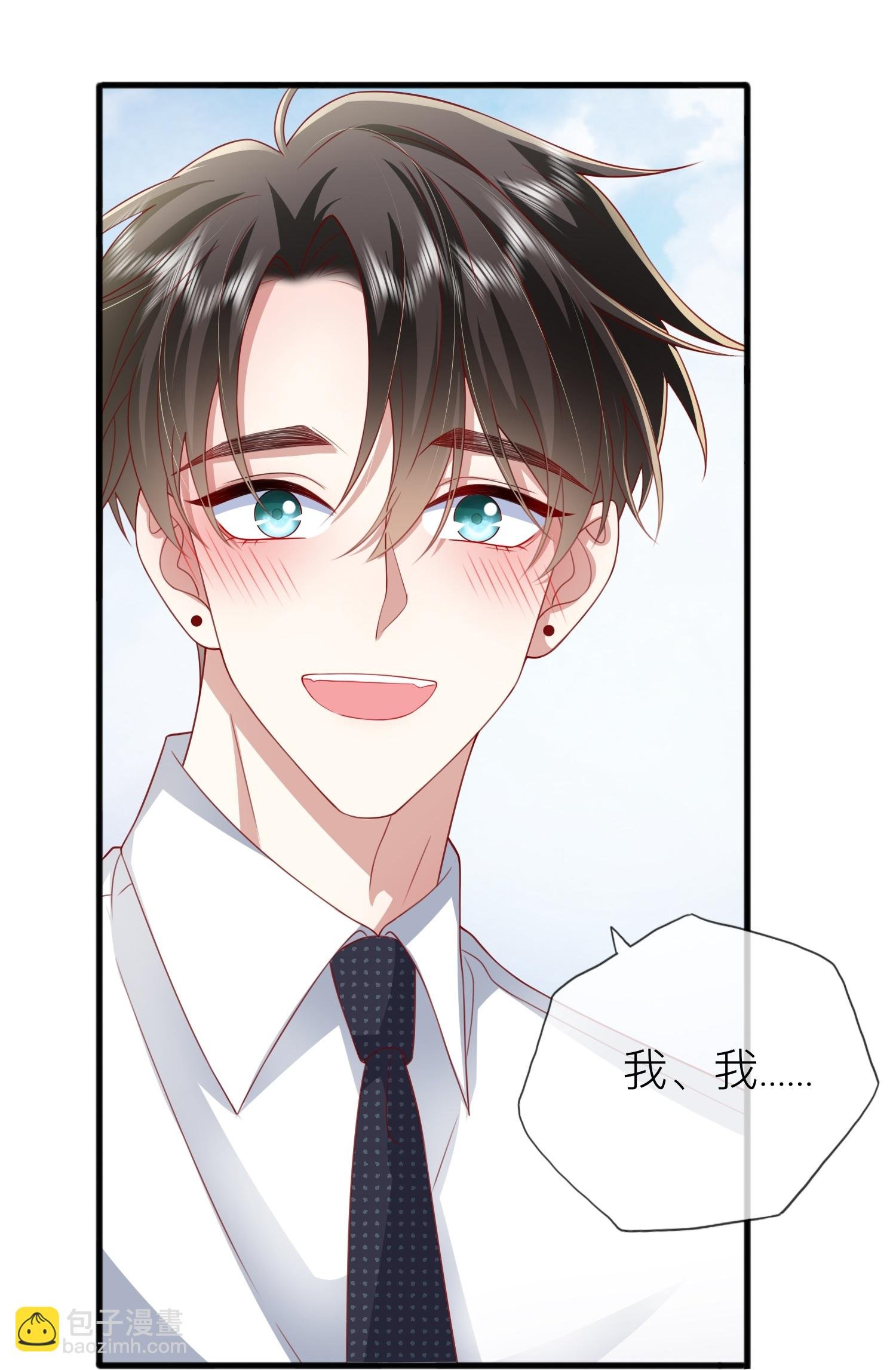 第84话 亲一个！