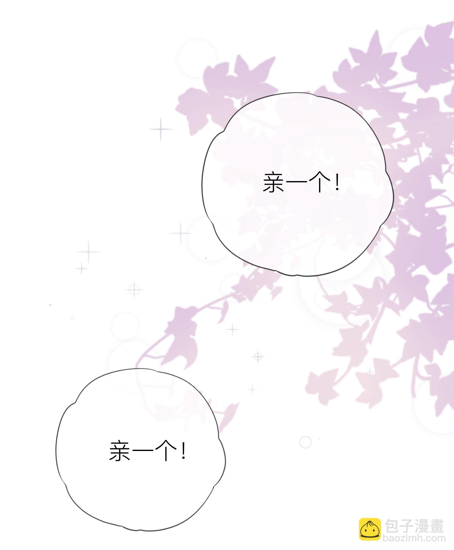 第85话 现在我能亲你了吗？
