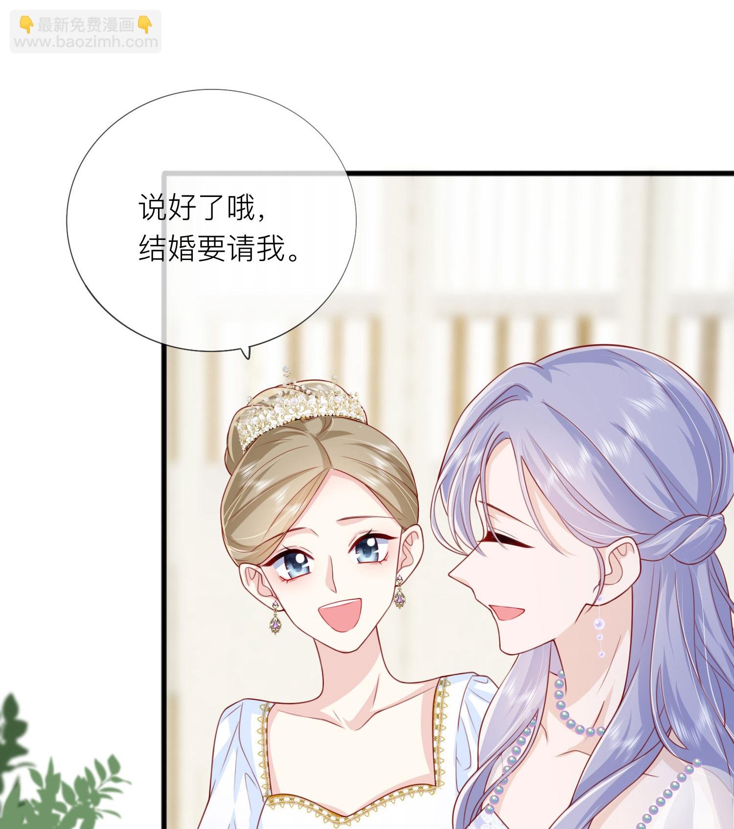第85话 现在我能亲你了吗？