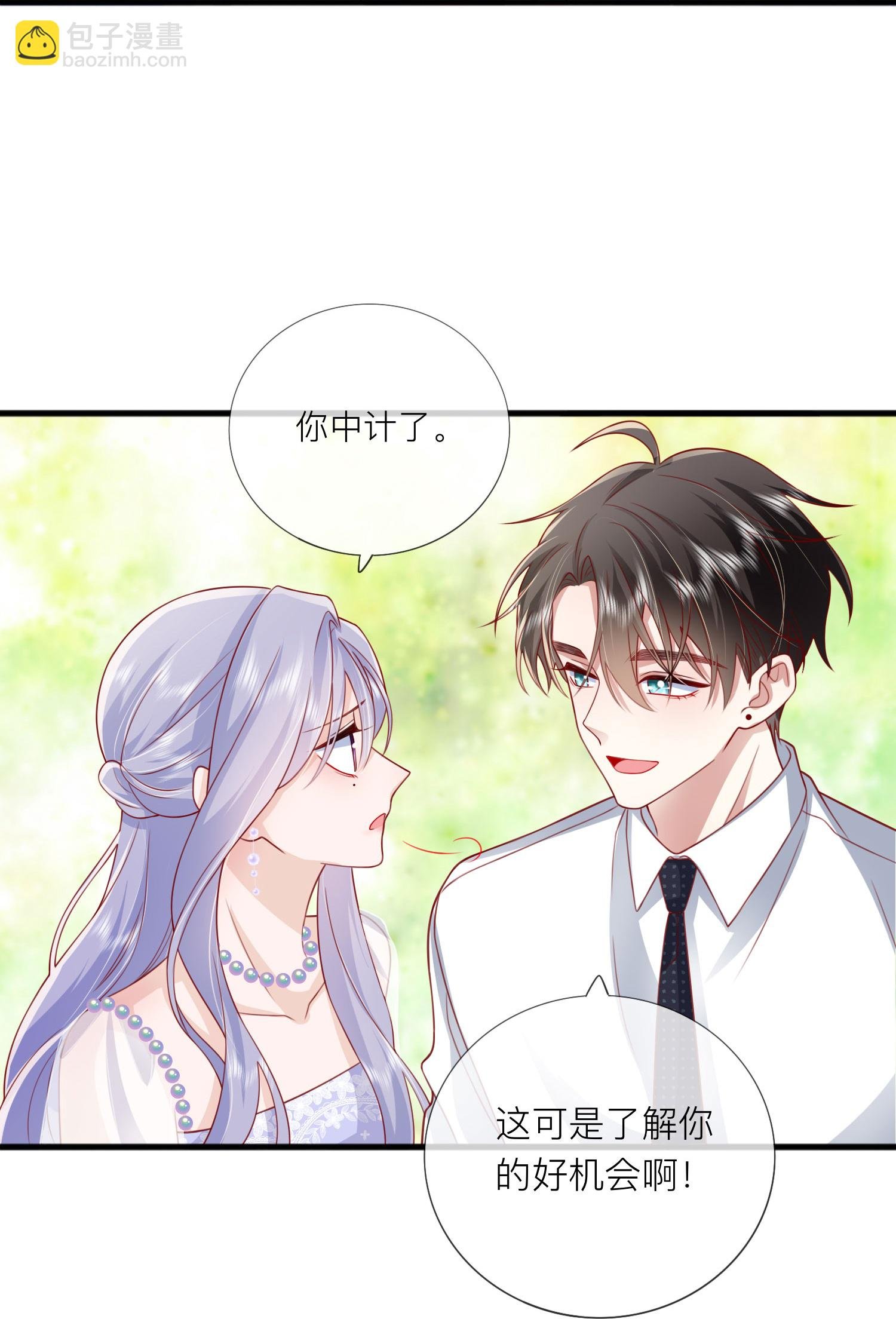 第85话 现在我能亲你了吗？