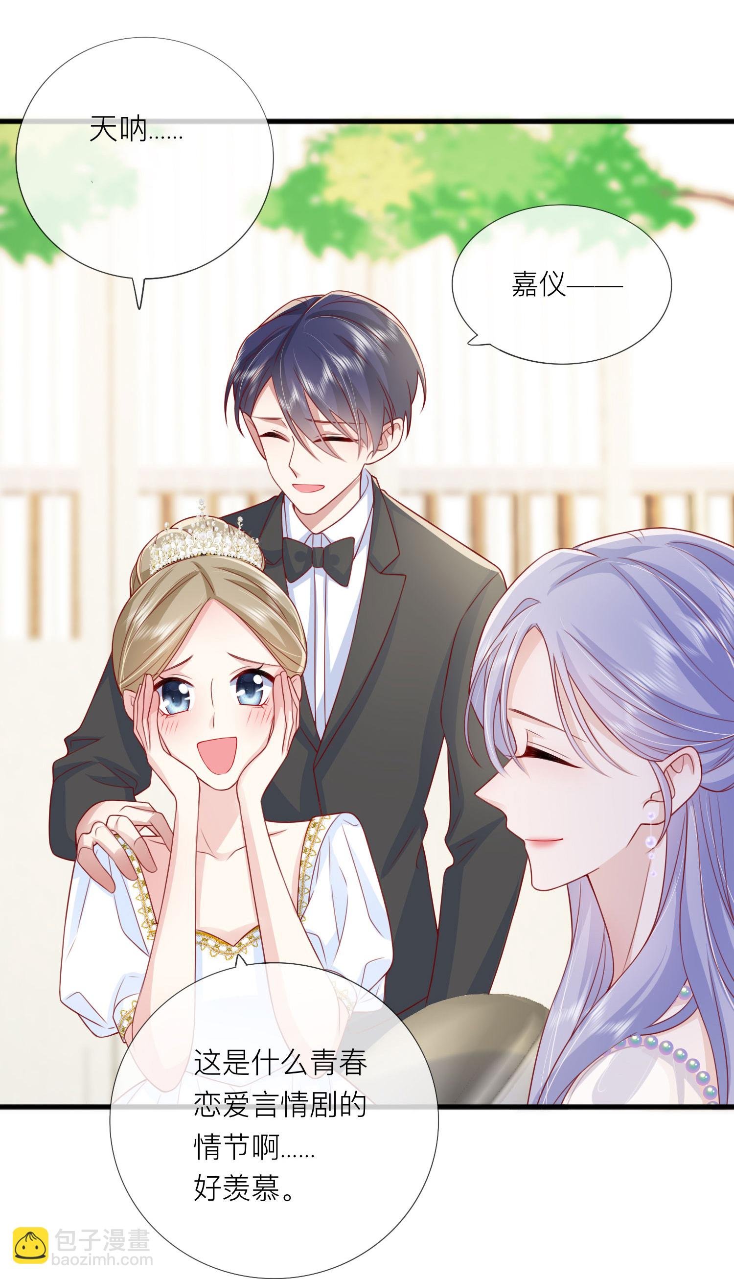 第85话 现在我能亲你了吗？