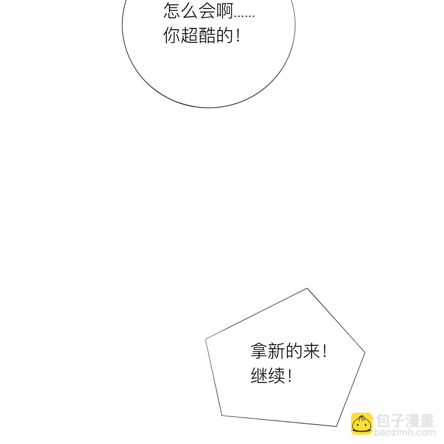 第85话 现在我能亲你了吗？