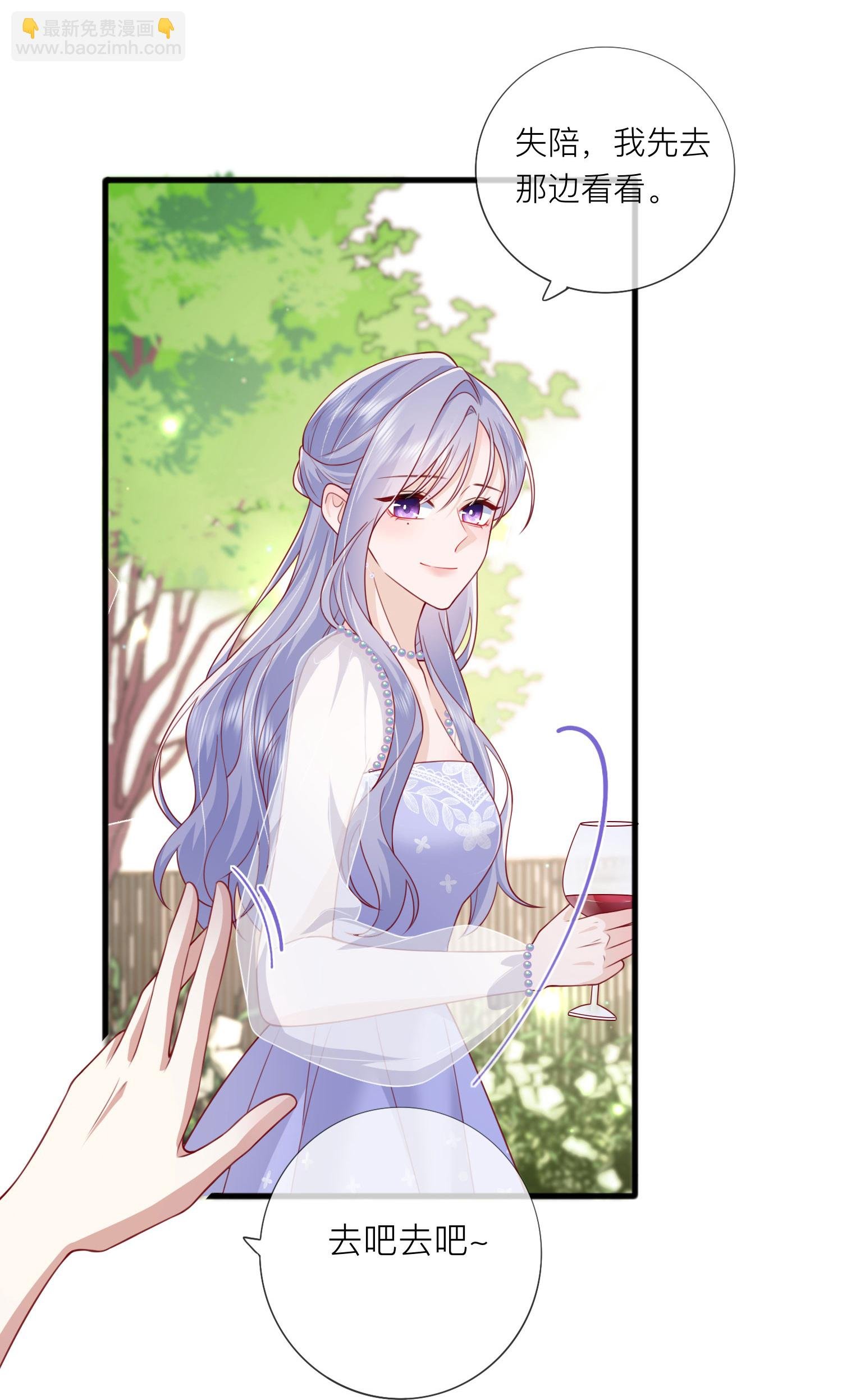 第85话 现在我能亲你了吗？