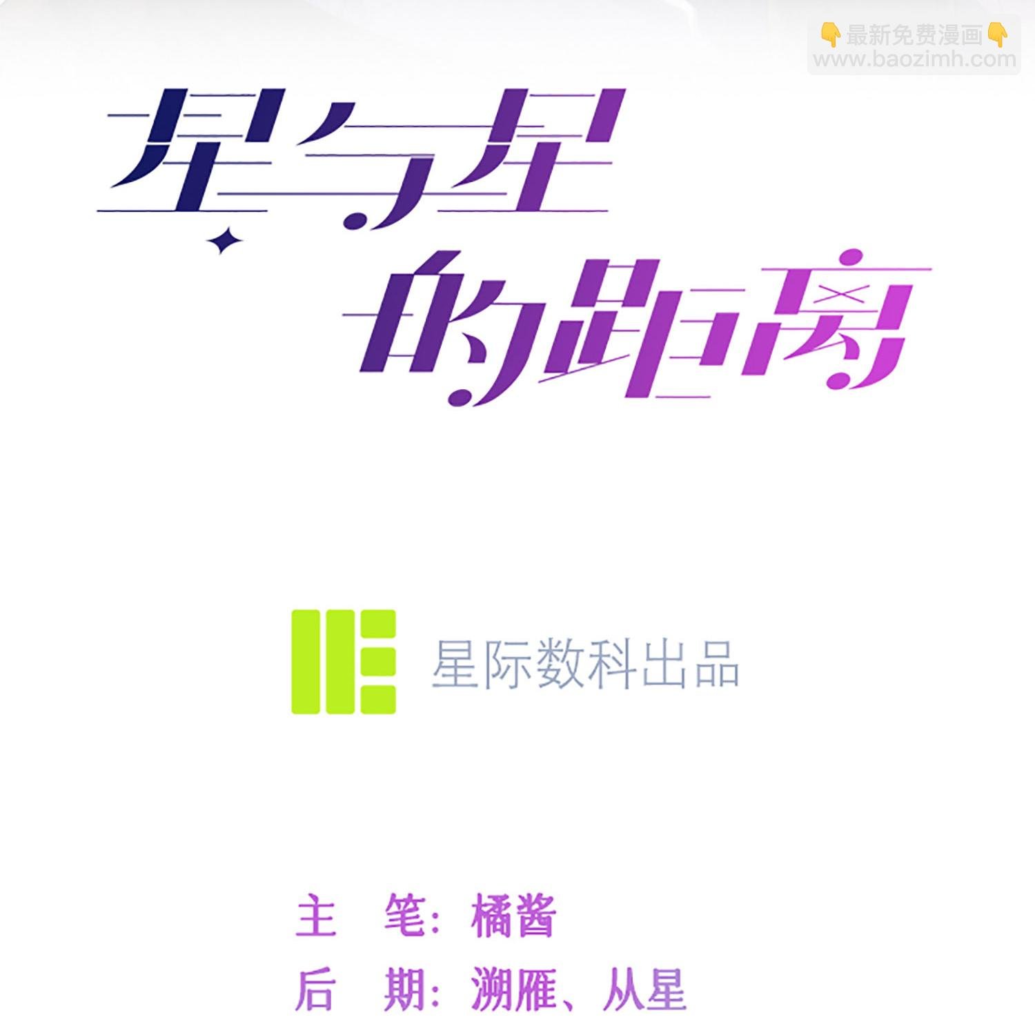 最终话 他们的故事