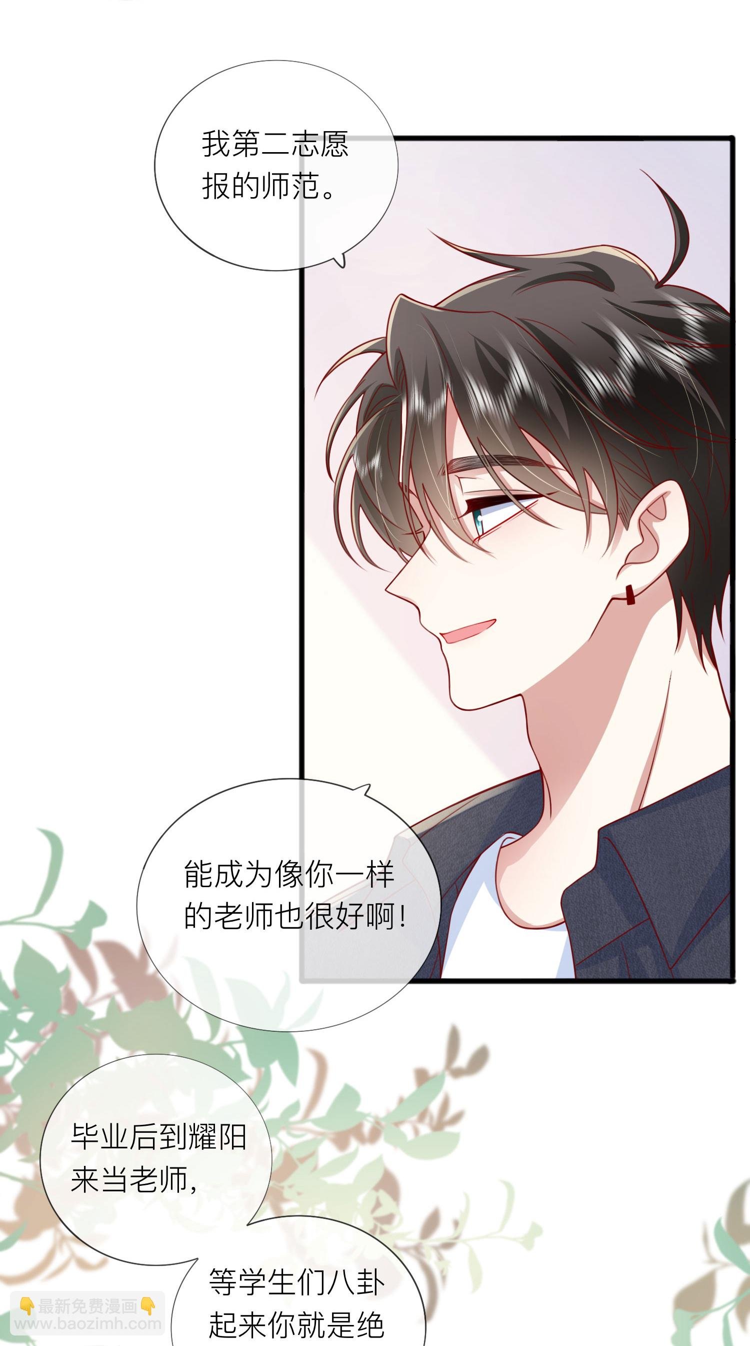 最终话 他们的故事