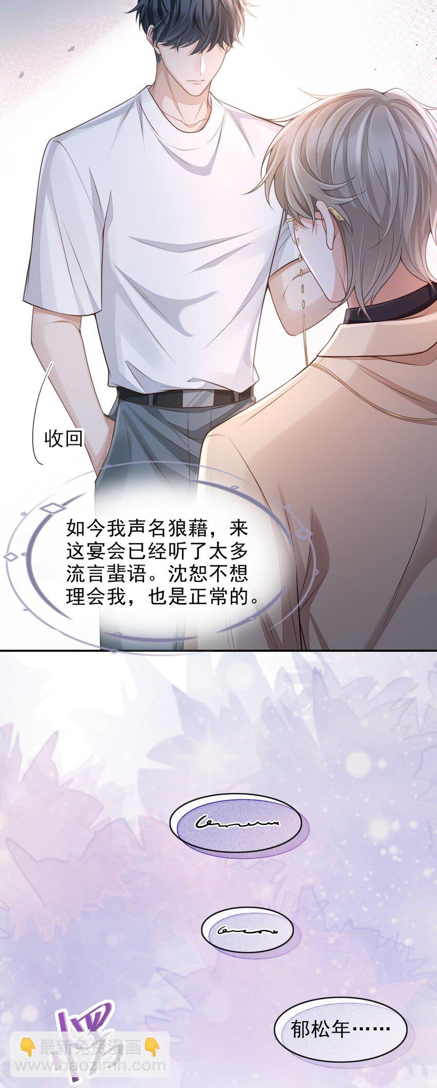 001 你要和我在一起吗？