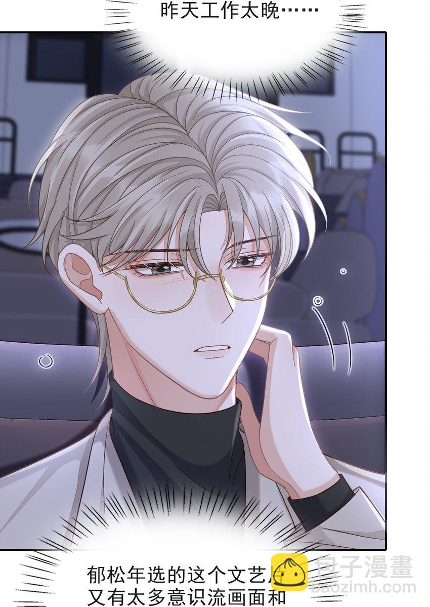 009 无心的暧昧真让人沦陷啊！