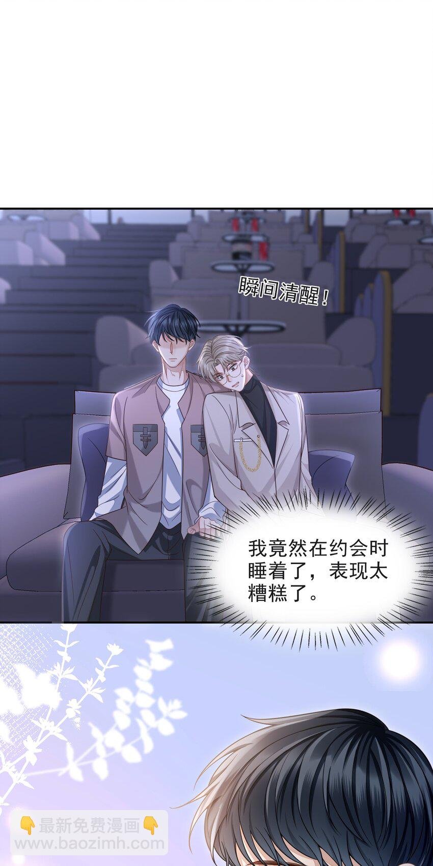 009 无心的暧昧真让人沦陷啊！