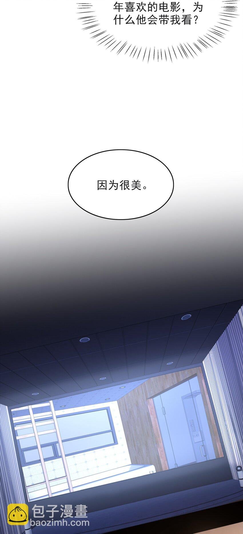 009 无心的暧昧真让人沦陷啊！