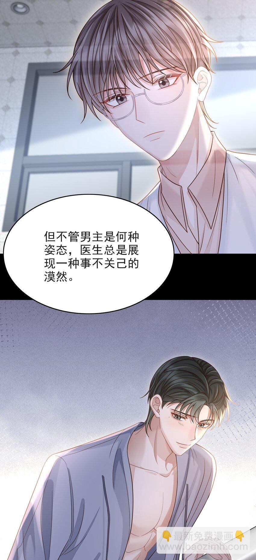 009 无心的暧昧真让人沦陷啊！