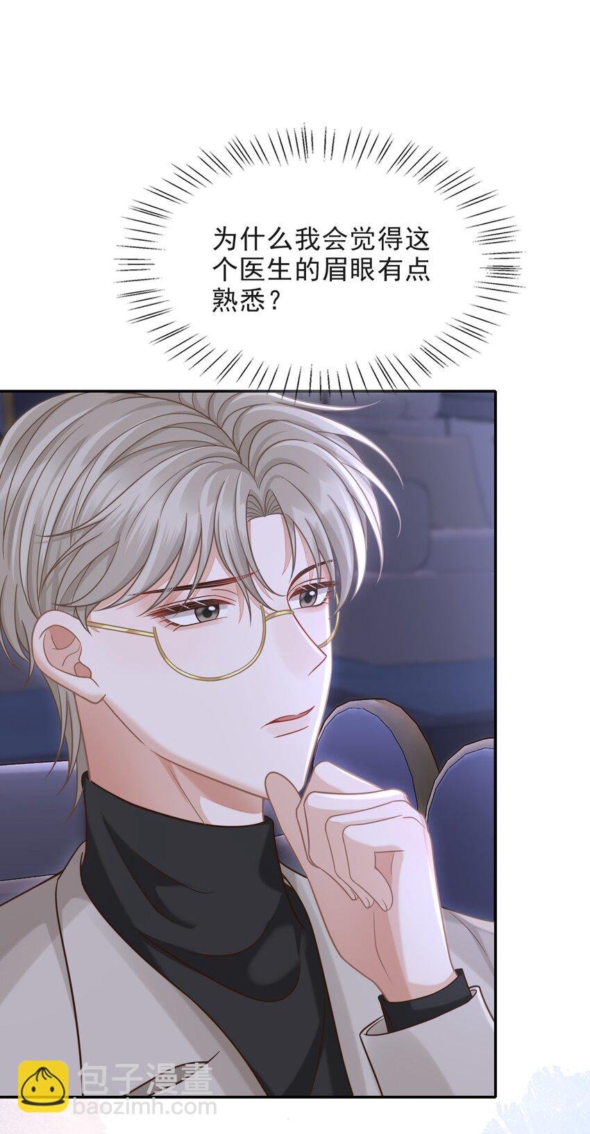 009 无心的暧昧真让人沦陷啊！