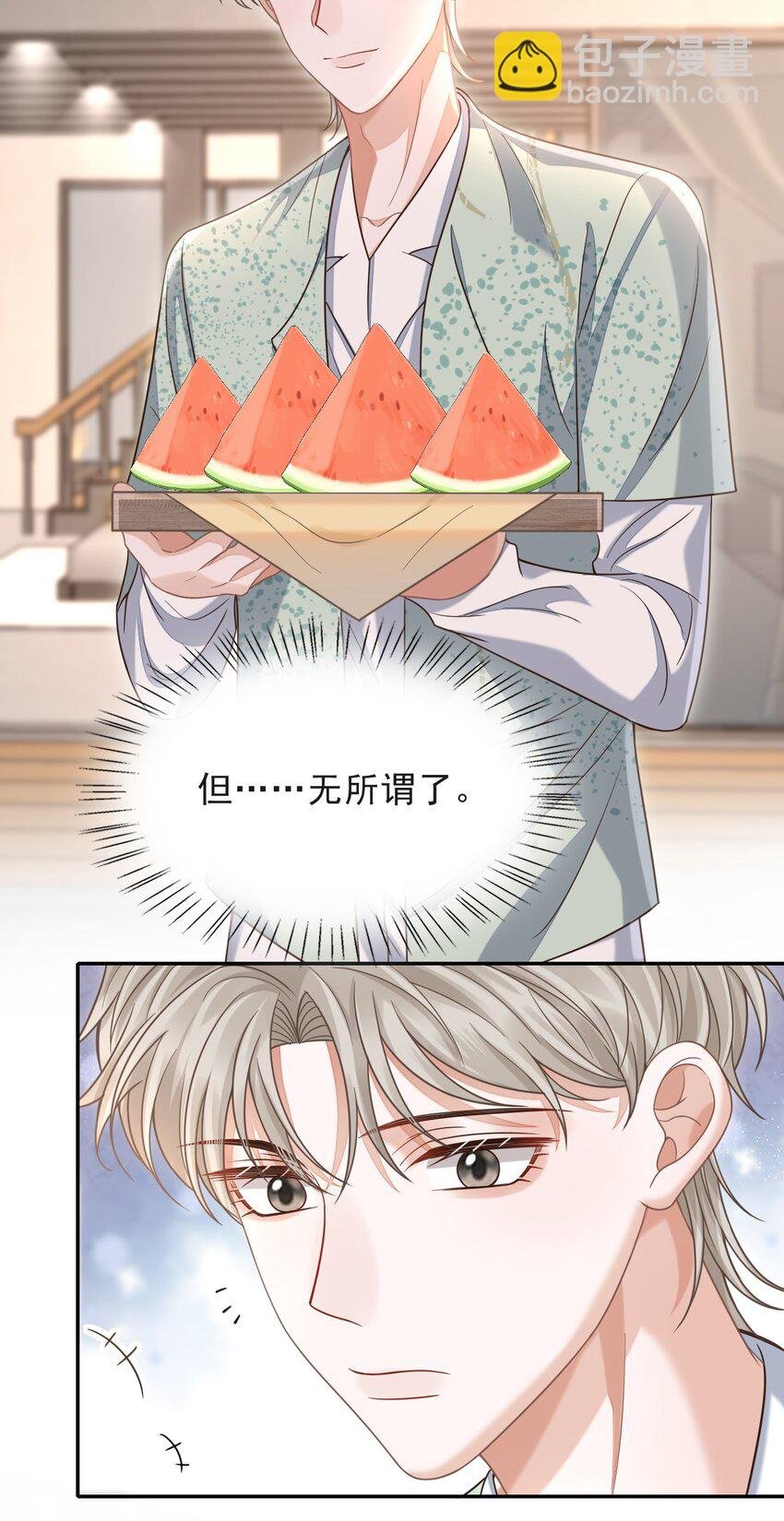 009 无心的暧昧真让人沦陷啊！