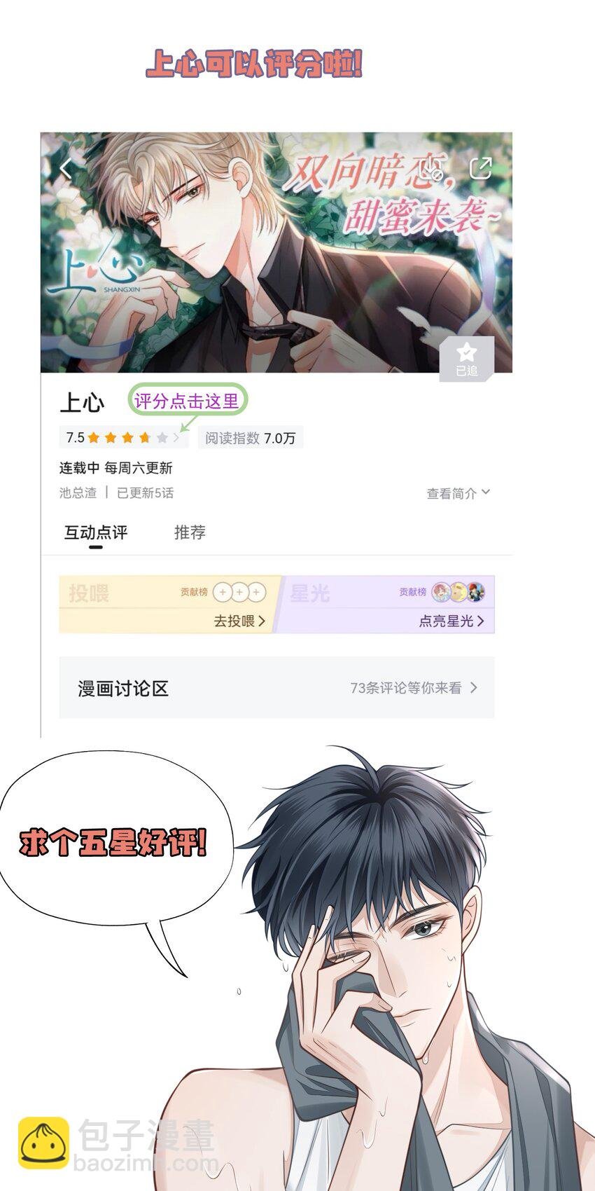 009 无心的暧昧真让人沦陷啊！
