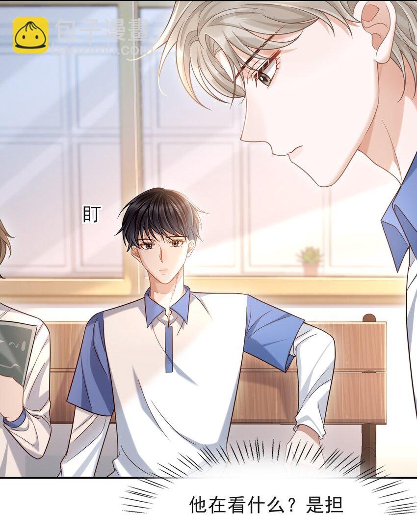010 你怎么一直看我？