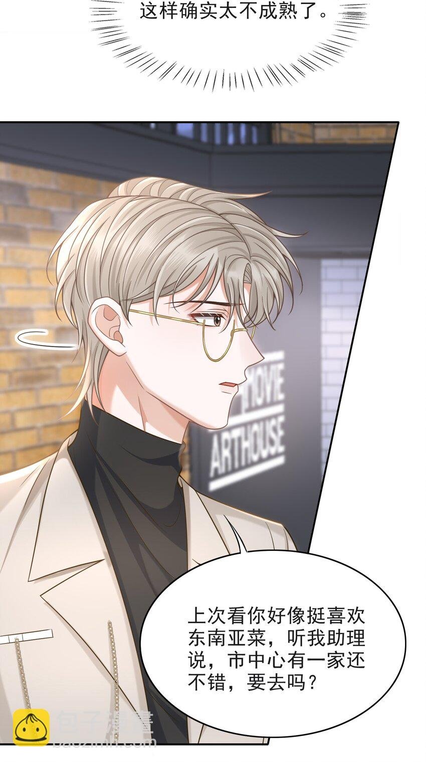 010 你怎么一直看我？