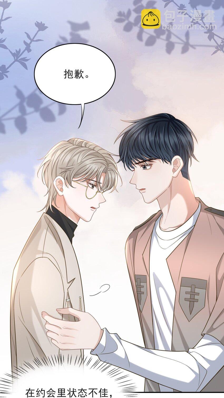 010 你怎么一直看我？