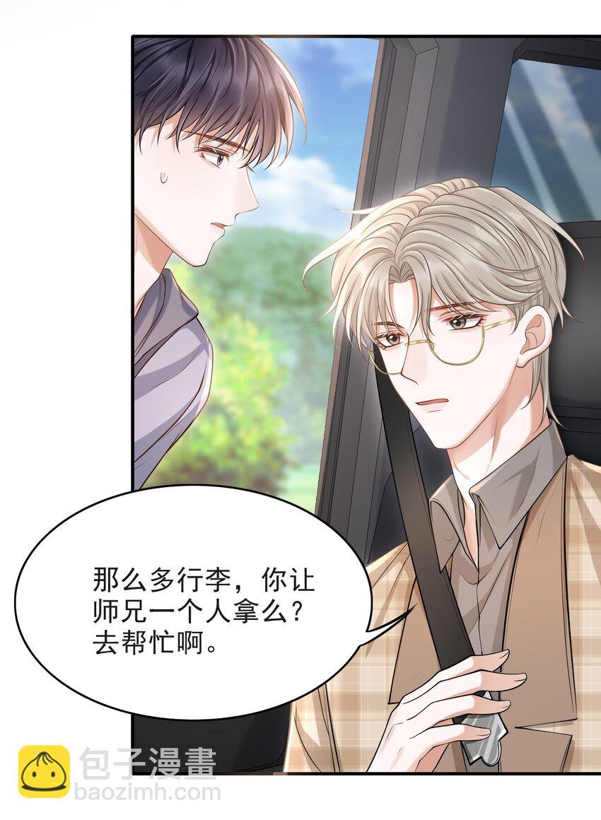 014 他是在炫耀吗？