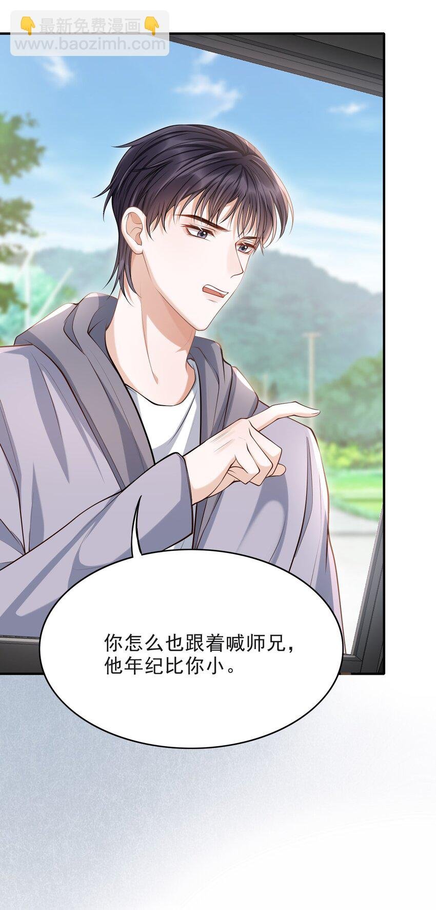 014 他是在炫耀吗？