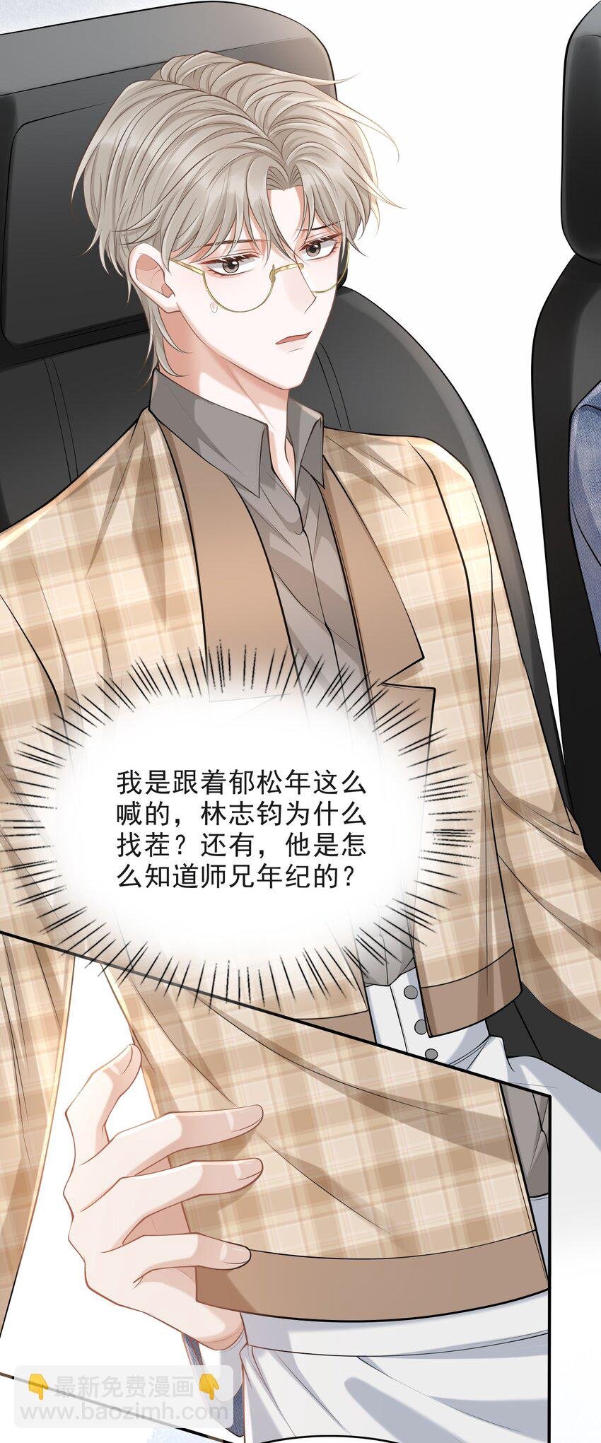 014 他是在炫耀吗？