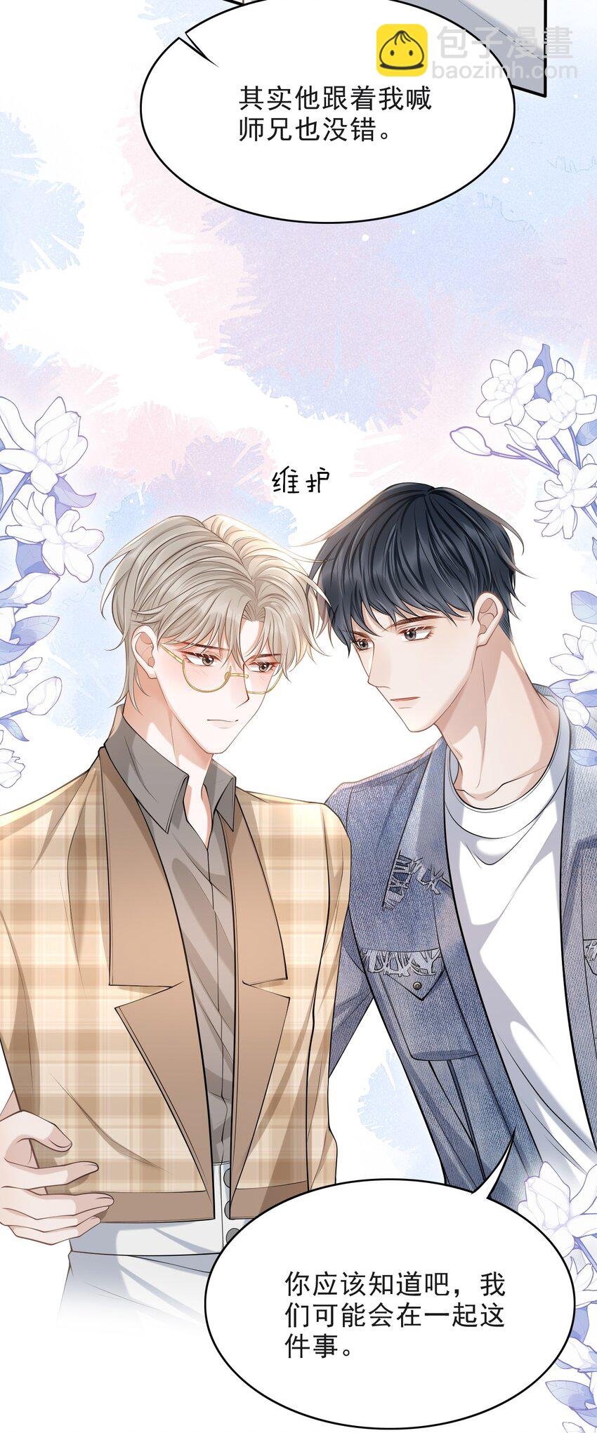014 他是在炫耀吗？