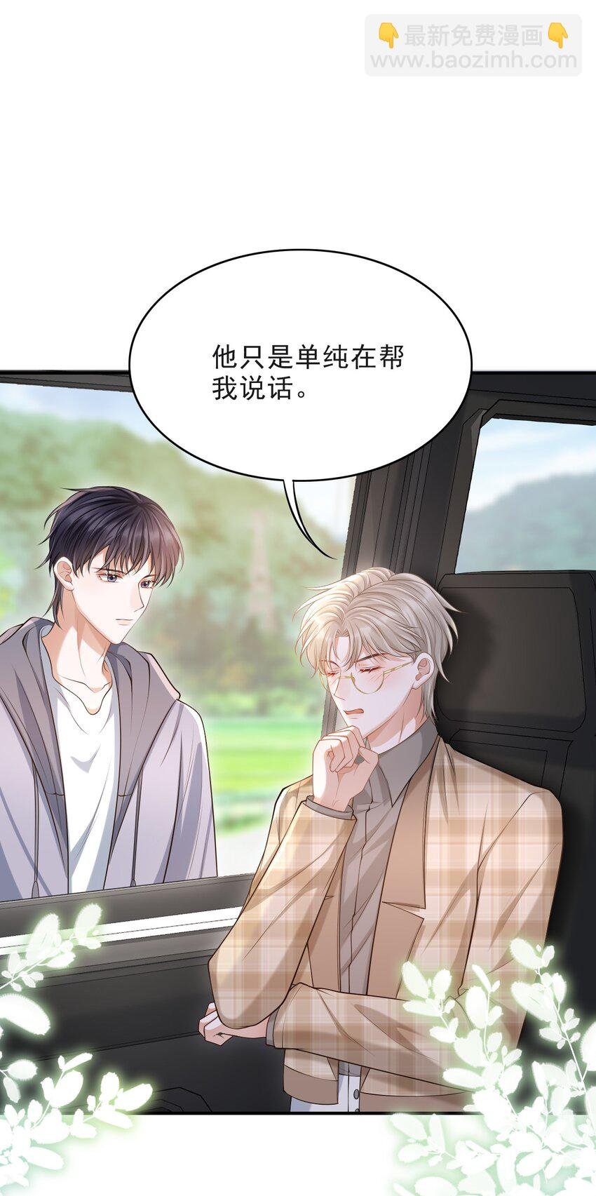 014 他是在炫耀吗？