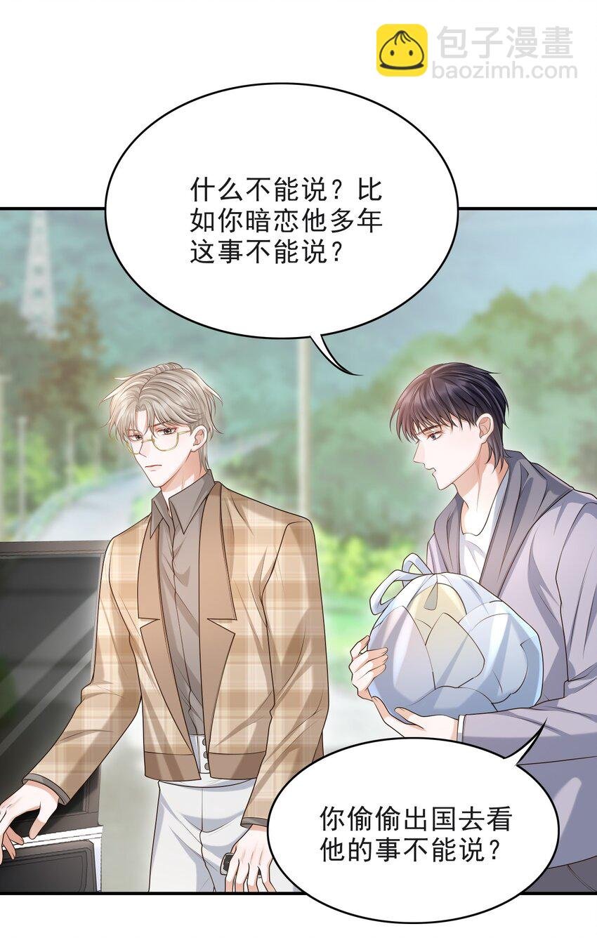 014 他是在炫耀吗？