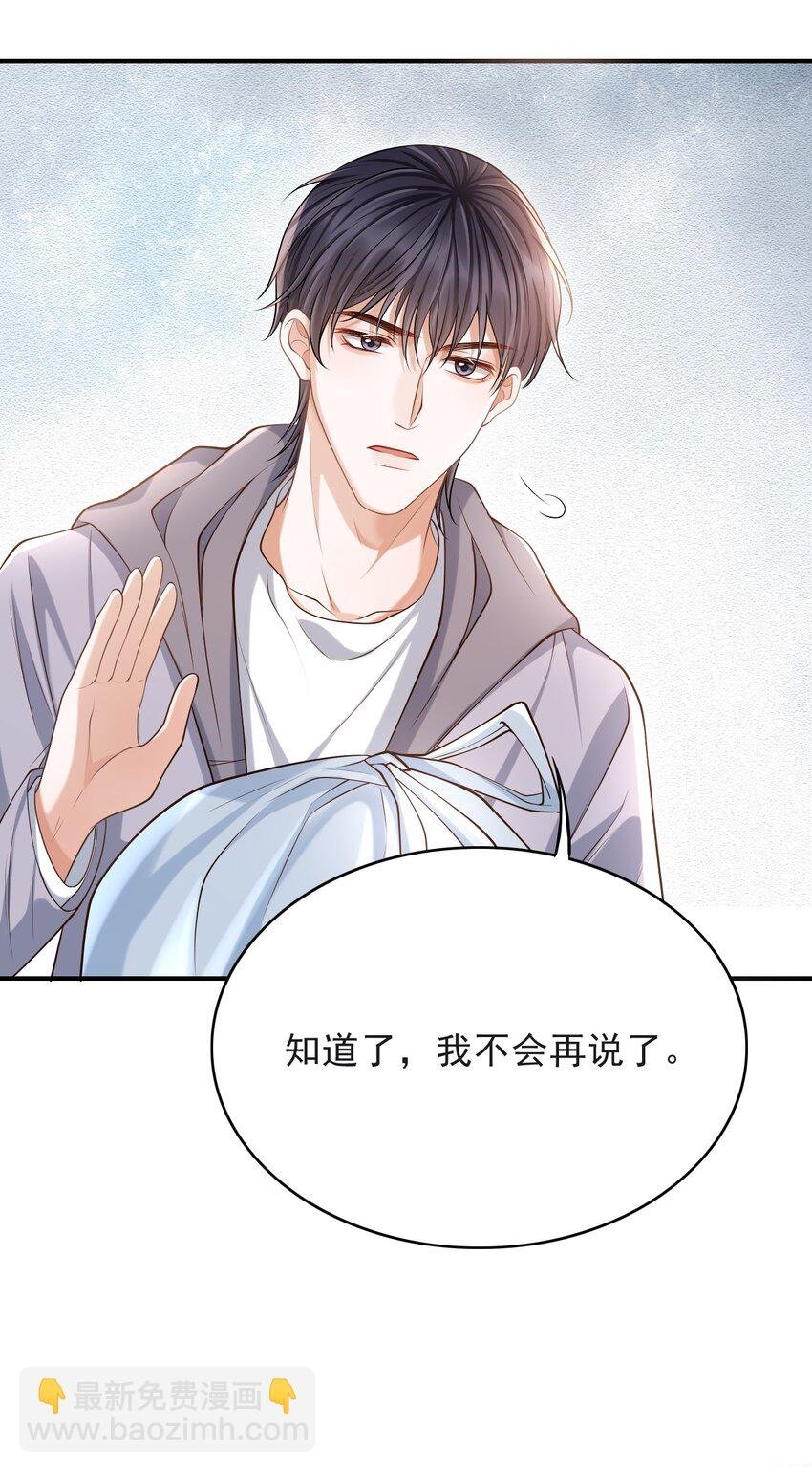 014 他是在炫耀吗？