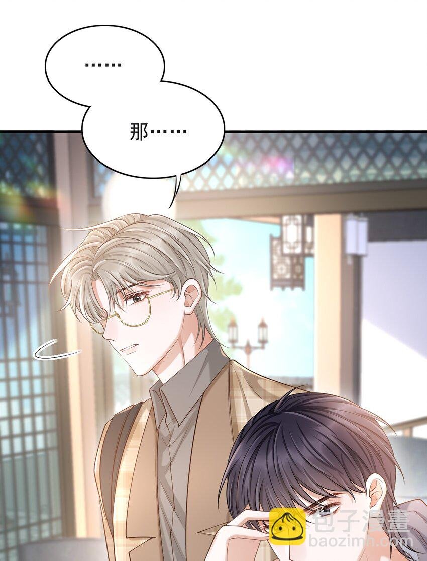 014 他是在炫耀吗？