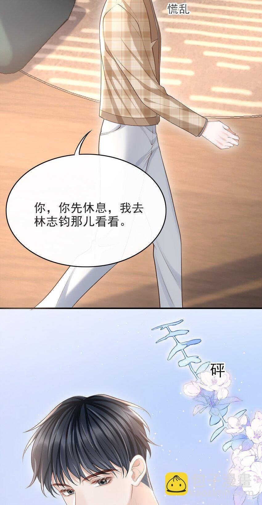 016 他不会是故意勾引你的吧？