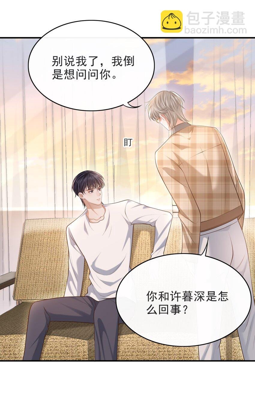 016 他不会是故意勾引你的吧？