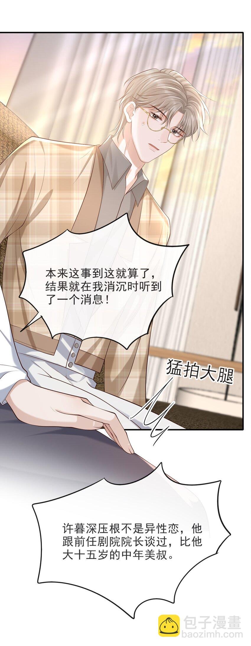 016 他不会是故意勾引你的吧？