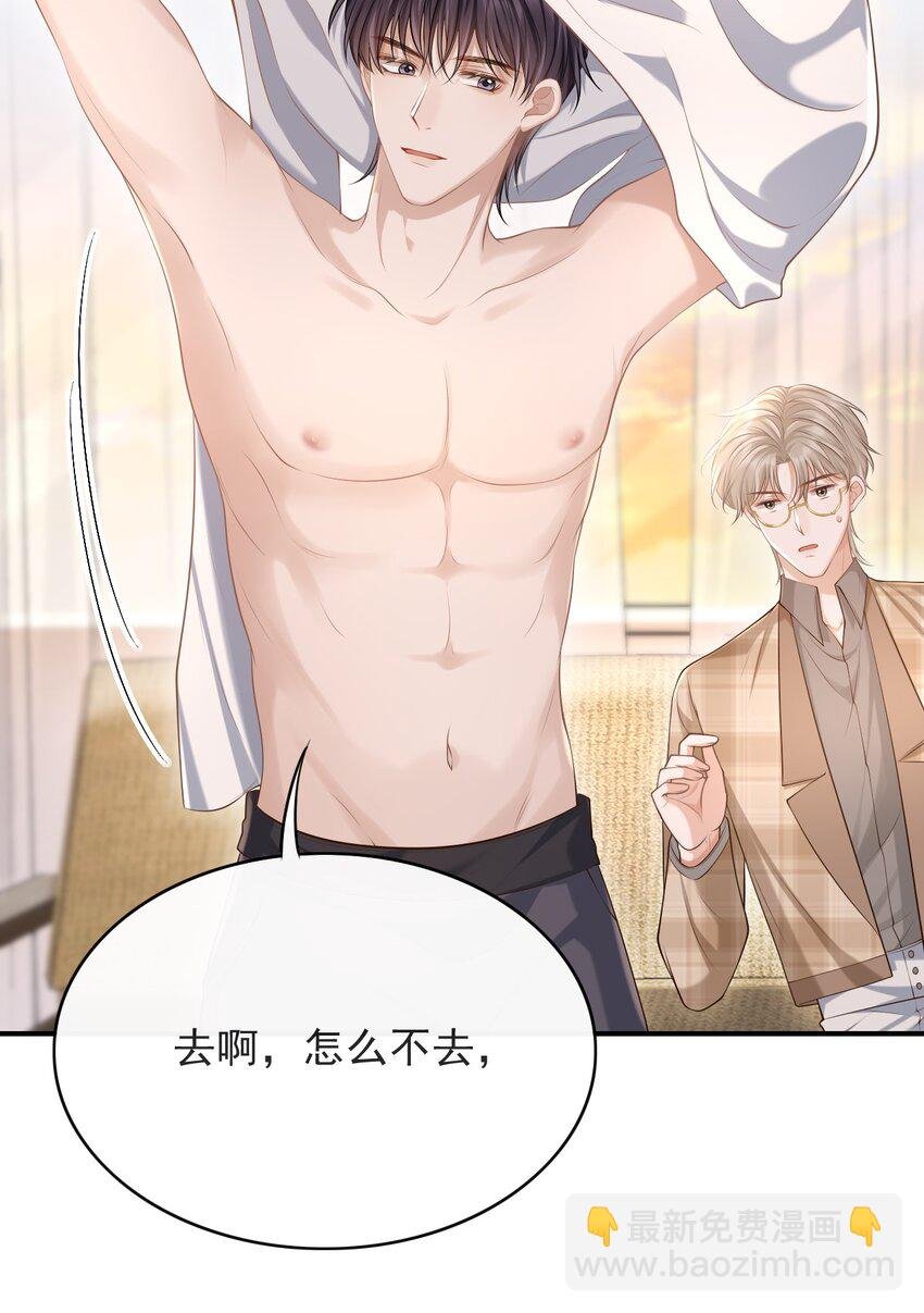 016 他不会是故意勾引你的吧？