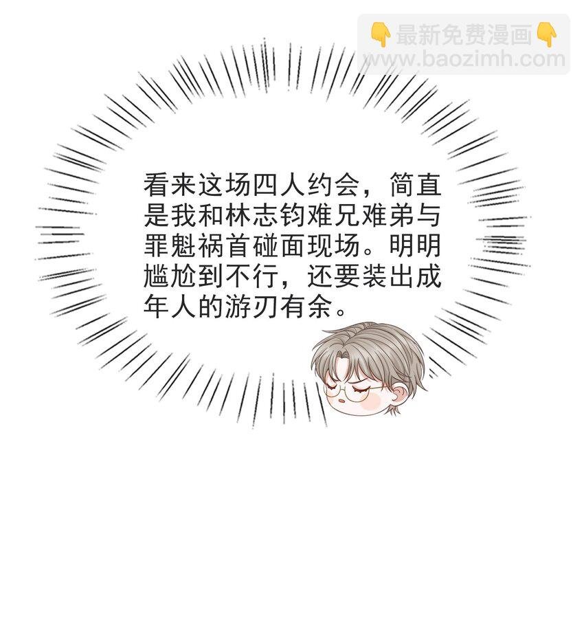 016 他不会是故意勾引你的吧？
