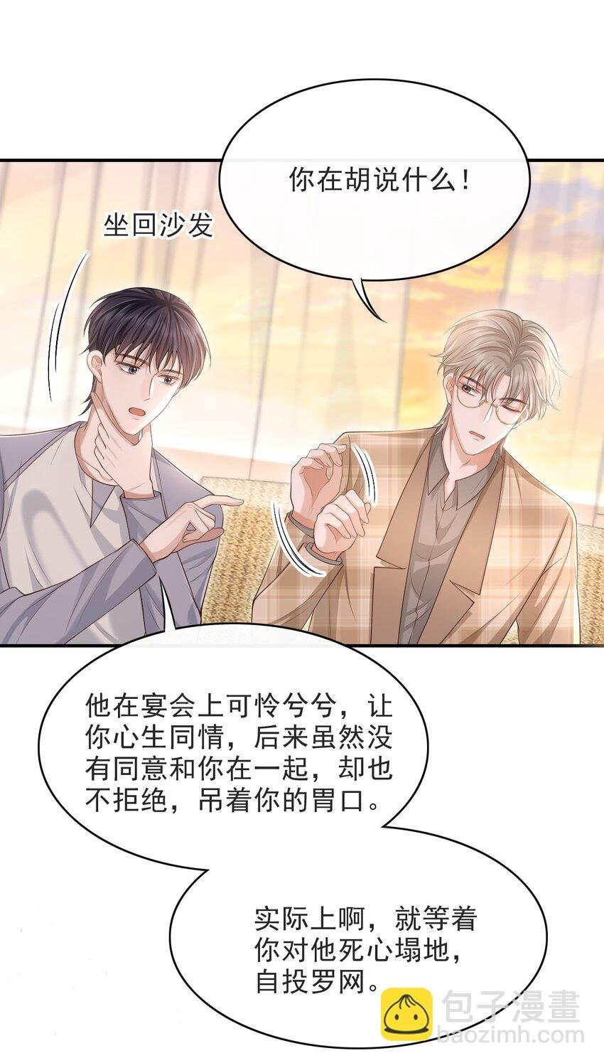 016 他不会是故意勾引你的吧？