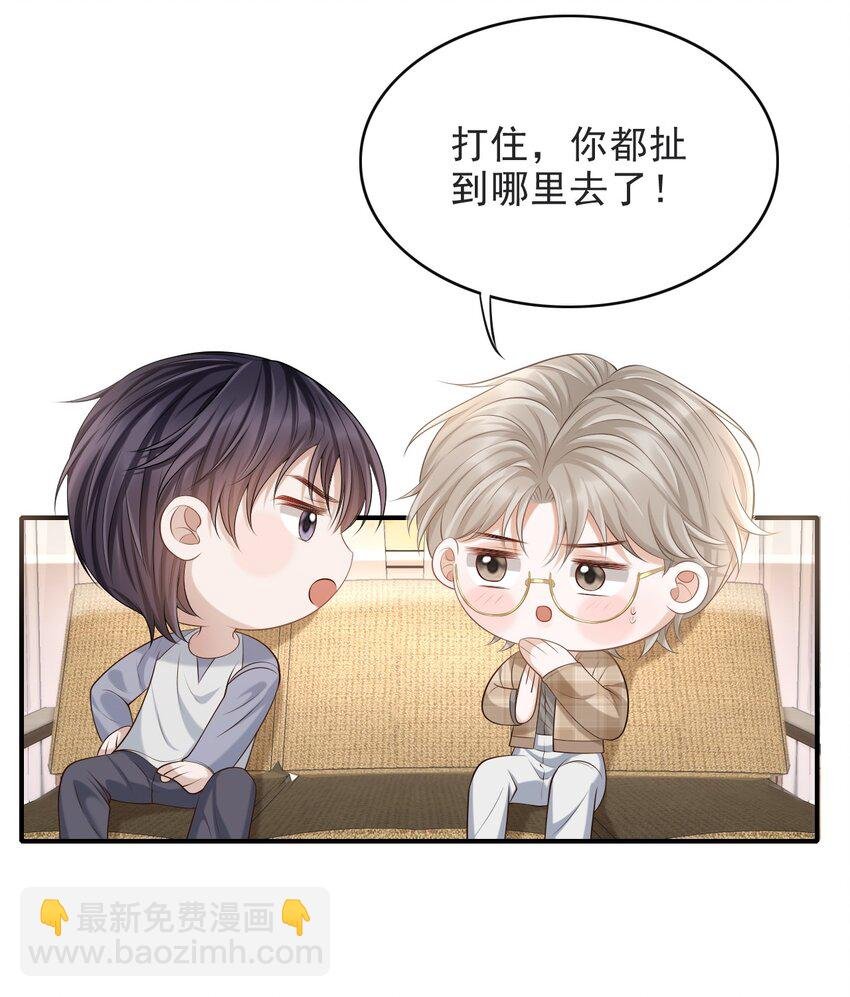 016 他不会是故意勾引你的吧？