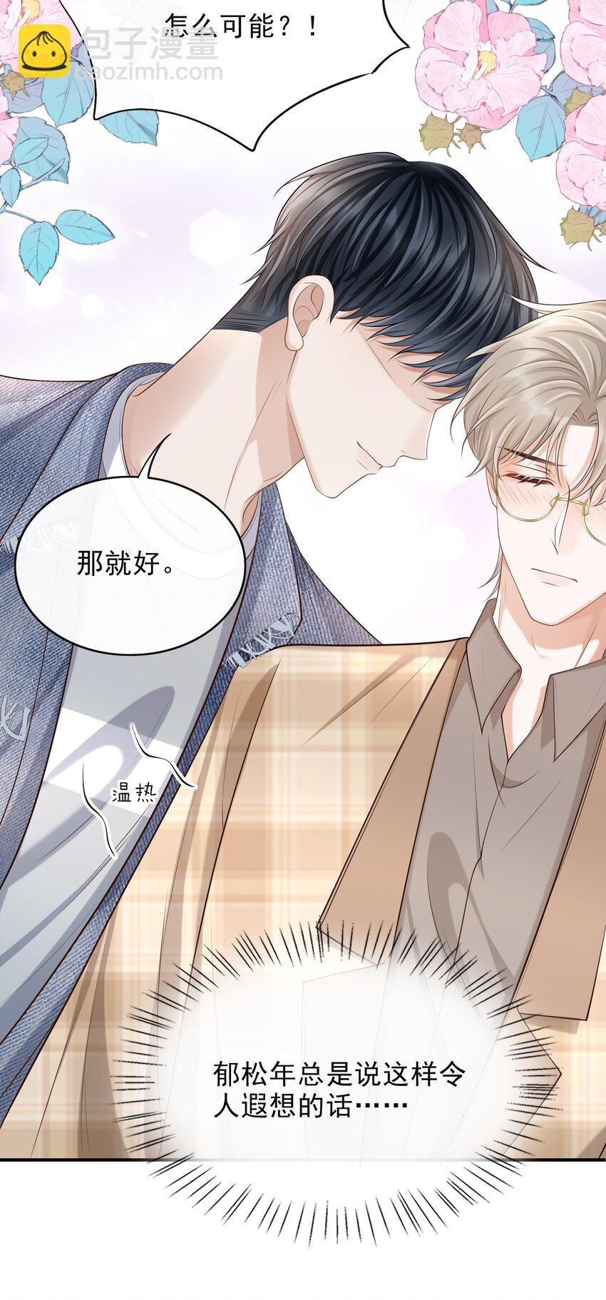 017 这身材，扣子会崩坏的吧！