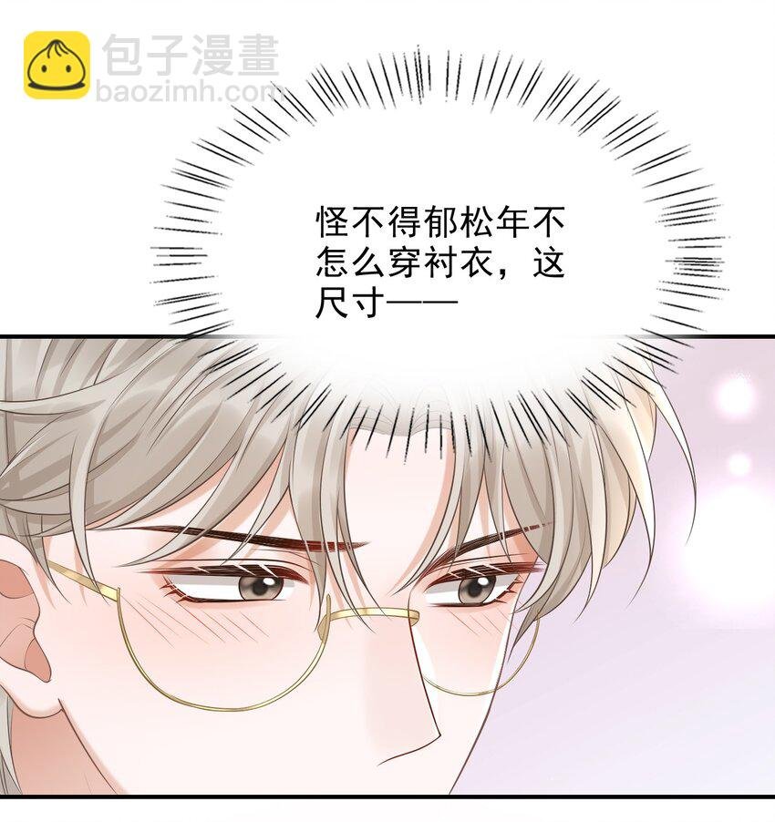017 这身材，扣子会崩坏的吧！