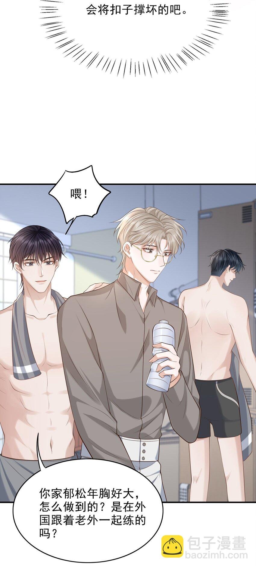 017 这身材，扣子会崩坏的吧！
