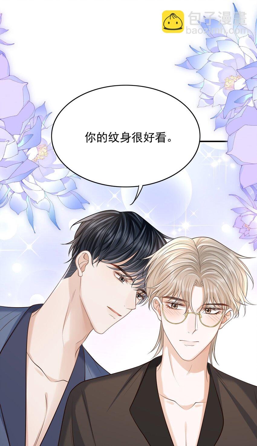 020 男人的嘴唇怎会如此性感？