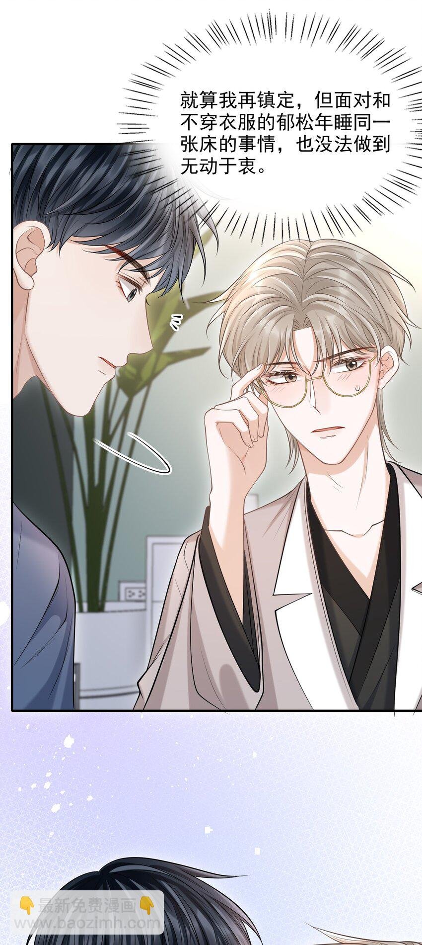 020 男人的嘴唇怎会如此性感？