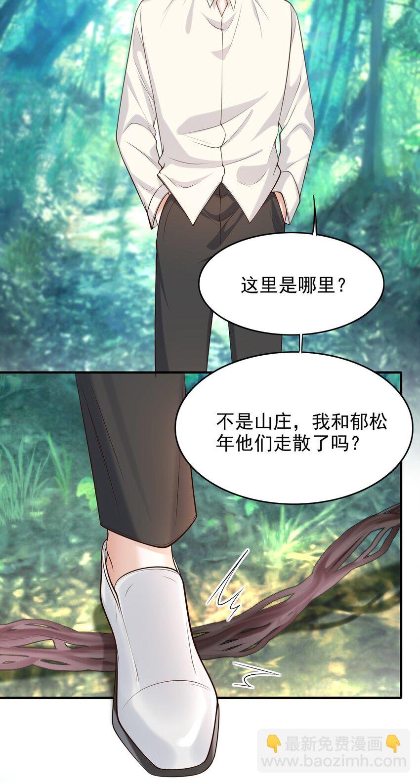 021 他碰到我了！