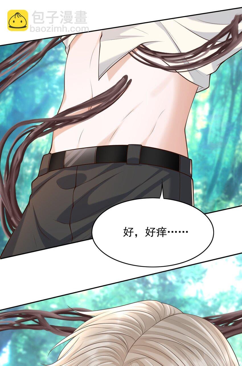 021 他碰到我了！
